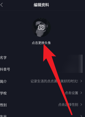 抖音如何修改自己的抖音号？抖音修改自己的抖音号的方法  第5张