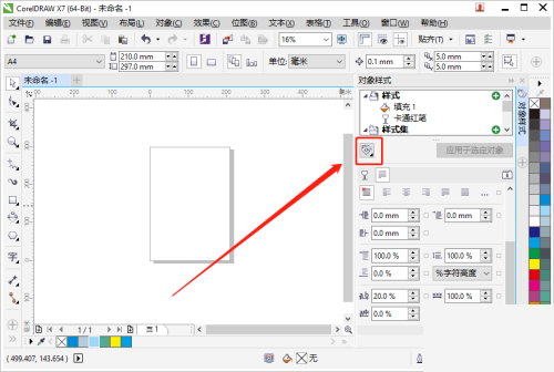 coreldraw怎么导出样式表？coreldraw导出样式表教程  第3张