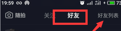 抖音如何关注他人？抖音关注他人的方法  第4张