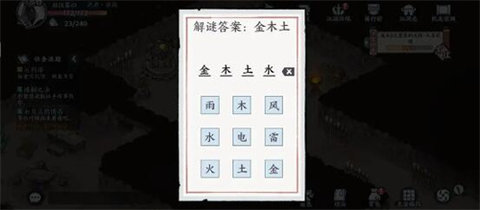 方寸对决破旧祠堂怎么解谜？方寸对决破旧祠堂解谜攻略  第2张