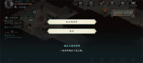 方寸对决破旧祠堂怎么解谜？方寸对决破旧祠堂解谜攻略  第1张